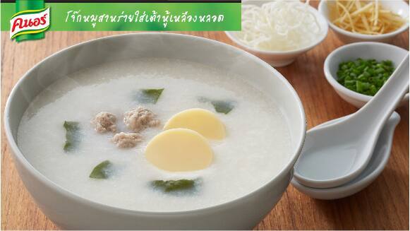 โจ๊กหมูสาหร่ายใส่เต้าหู้เหลืองหลอด