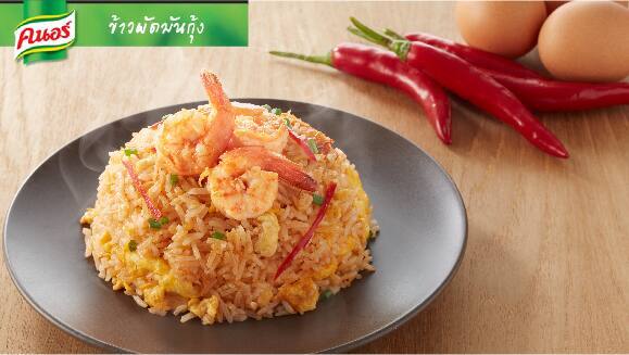 ข้าวผัดมันกุ้ง