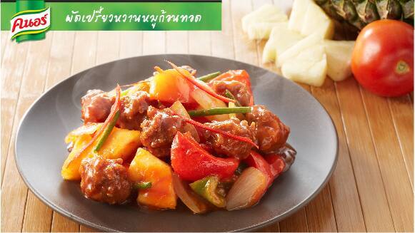 ผัดเปรี้ยวหวานหมูก้อนทอด