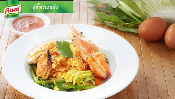 สุกี้แห้งทะเล