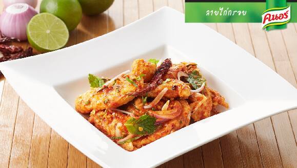 ลาบไก่กรอบ