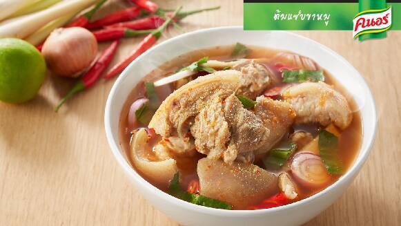 ต้มแซ่บขาหมู