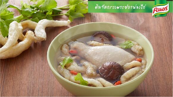 ต้มจืดกระเพาะปลาน่องไก่