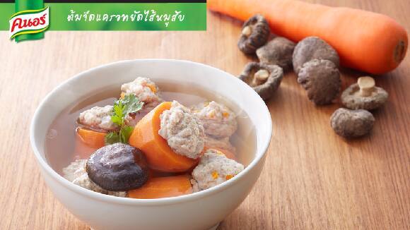 ต้มจืดแครอทยัดไส้หมูสับ