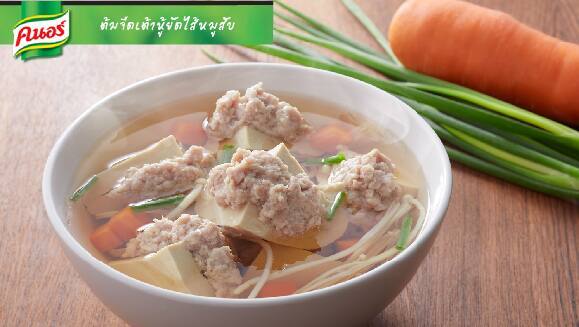 ต้มจืดเต้าหู้ยัดไส้หมูสับ