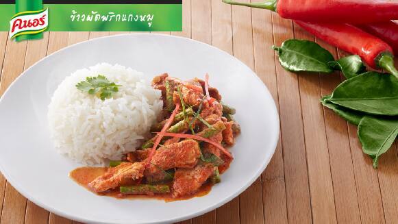 ข้าวผัดพริกแกงหมู