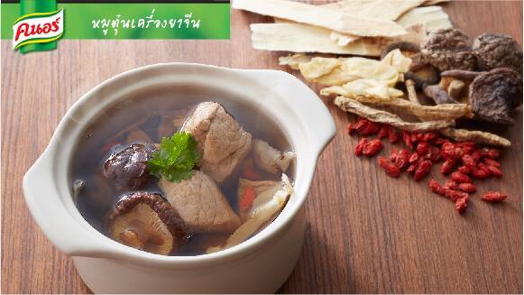 หมูตุ๋นเครื่องยาจีน