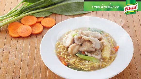 ราดหน้าหมี่กรอบ