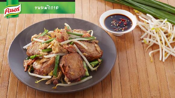 ขนมผักกาด