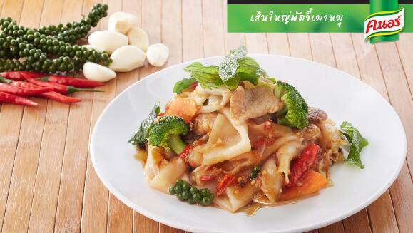 เส้นใหญ่ผัดขี้เมาหมู