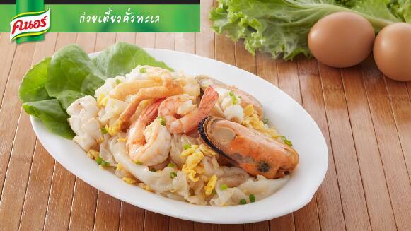 ก๋วยเตี้ยวคั่วทะเล