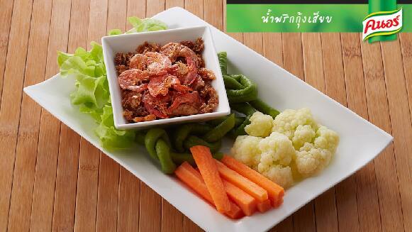 น้ำพริกกุ้งเสียบ