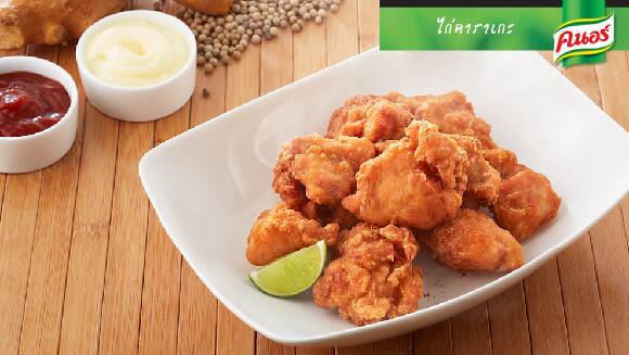 ไก่คาราเกะ
