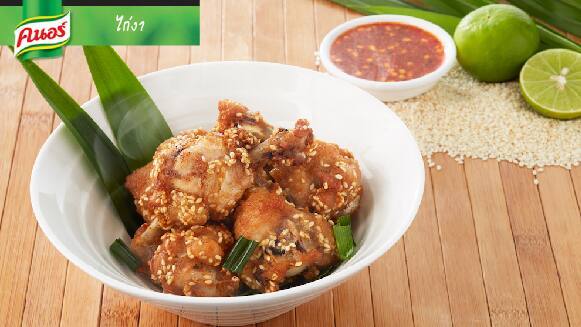ไก่ทอดงา