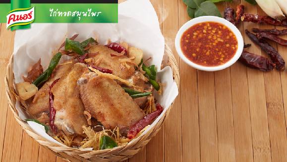 ไก่ทอดสมุนไพร