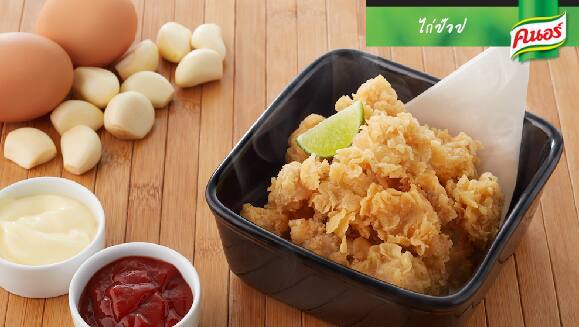 ไก่ป๊อบ