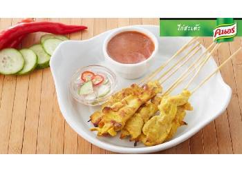 ไก่สะเต๊ะ