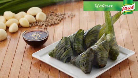 ไก่ห่อใบเตย