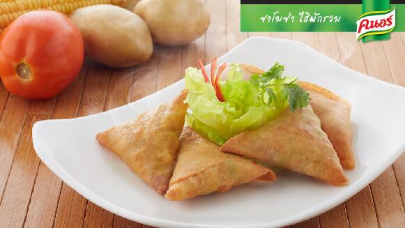 ซาโมซ่าไส้ผักรวม