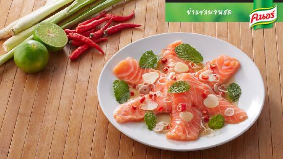 ยำแซลมอนสด