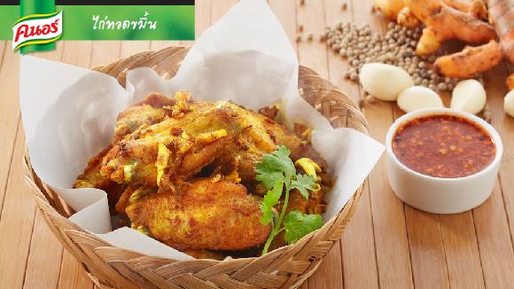 ไก่ทอดขมิ้น