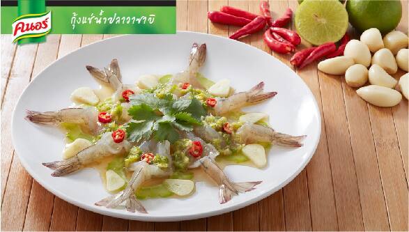 กุ้งแช่น้ำปลาวาซาบิ