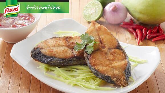 ยำปลาอินทรีย์ทอด