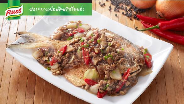 ปลาจาระเม็ดผัดพริกไทยดำ