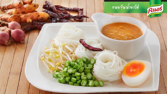 ขนมจีนน้ำยาใต้
