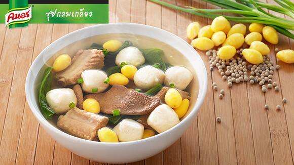 ซุปกลมเกลียว (ซุปกระดูกหมูลูกชิ้นปลา)