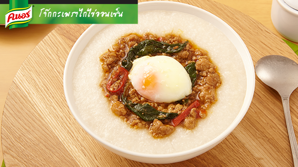 โจ๊กกะเพราไก่ไข่ออนเซ็น