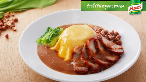ข้าวไข่ข้นหมูแดงฮ่องกง
