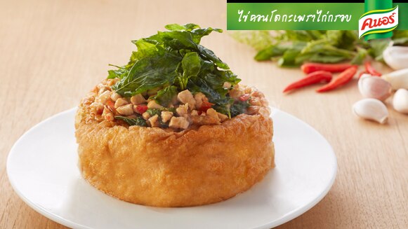 ไข่คอนโดกะเพราไก่กรอบ