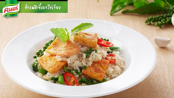 ข้าวผัดขี้เมาไข่เจียว