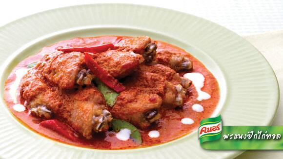 พะแนงปีกไก่ทอด