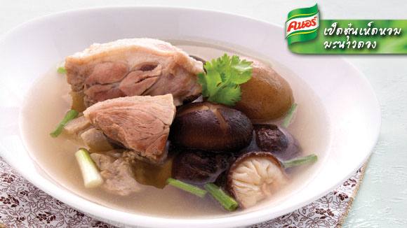 เป็ดตุ๋นเห็ดหอมมะนาวดอง