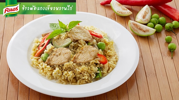 ข้าวผัดแกงเขียวหวานไก่