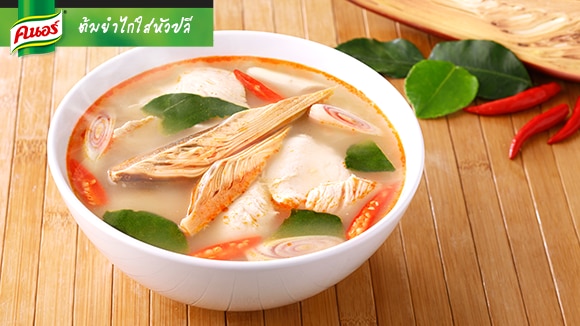 ต้มยำไก่ใส่หัวปลี