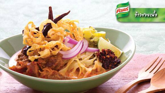 ข้าวซอยเนื้อ