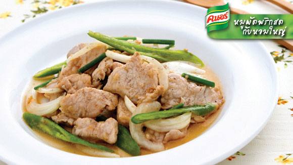 หมูผัดพริกสดกับหอมใหญ่