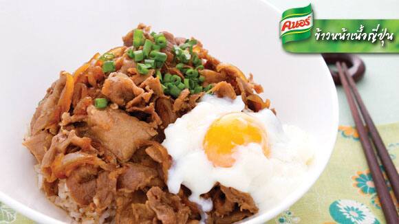 ข้าวหน้าเนื้อญี่ปุ่น