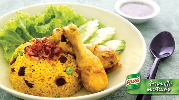 ข้าวหมกไก่แบบอินเดีย