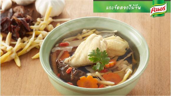 แกงจืดดอกไม้จีน