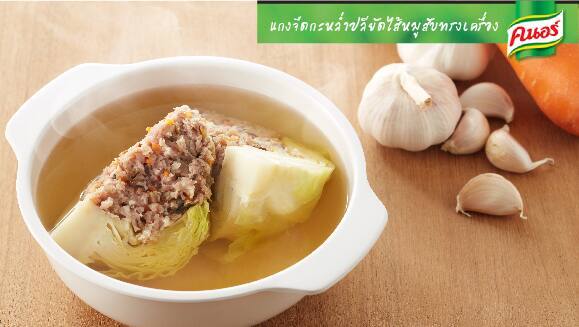 แกงจืดกะหล่ำปลียัดไส้หมูสับทรงเครื่อง
