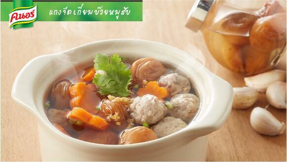 แกงจืดเก่ียมบ๊วยหมูสับ