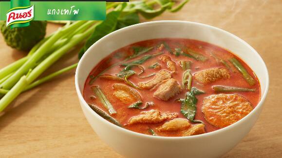 แกงเทโพ