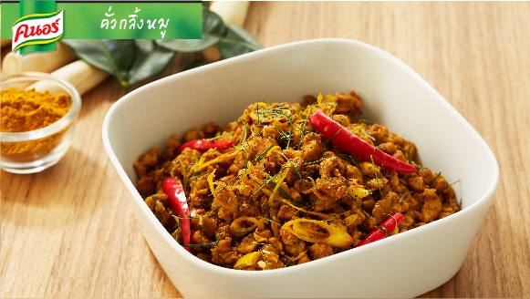 คั่วกลิ้งหมู