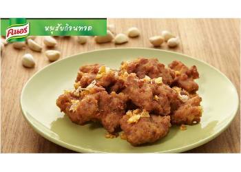 หมูสับก้อนทอด