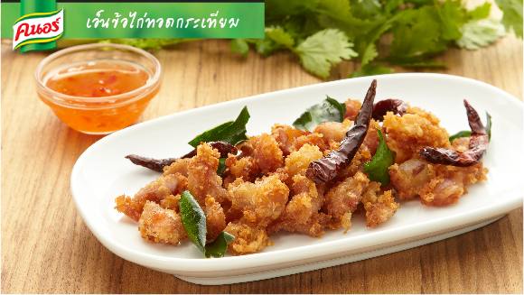 เอ็นข้อไก่ทอดกระเทียม