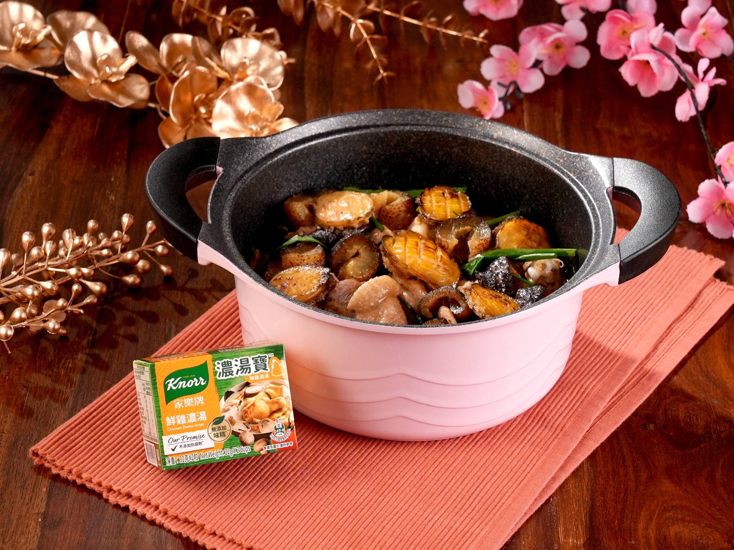 海參鮑魚燜雞（鮑羅萬有）